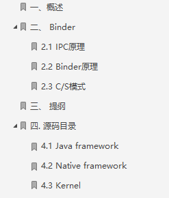 面试官再问Android Framework,求你看完这份至尊级学习笔记怼他,全网最全！