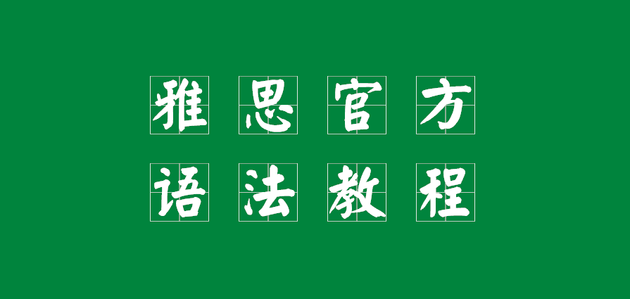 bread是可数还是不可数_雅思官方语法教程之——这个名词到底可不可数？