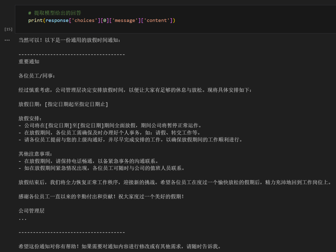 Python 实战 | ChatGPT + Python 实现全自动数据处理/可视化_自动化处理多个数据文件并产出可视化图的技术-CSDN博客