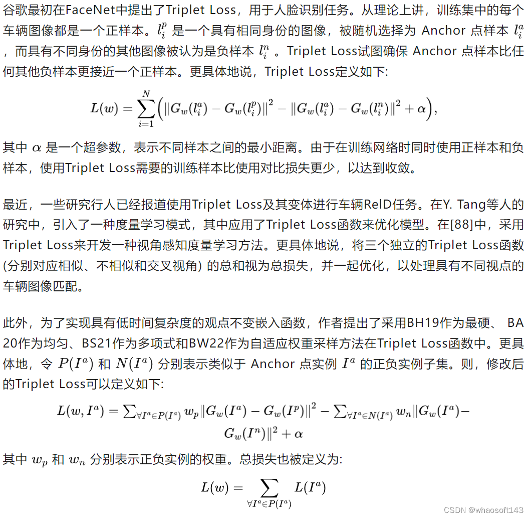 车辆ReIDの深度学习_深度学习_08