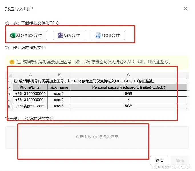 可以个性化的网盘与相册服务 PDS_企业化_05