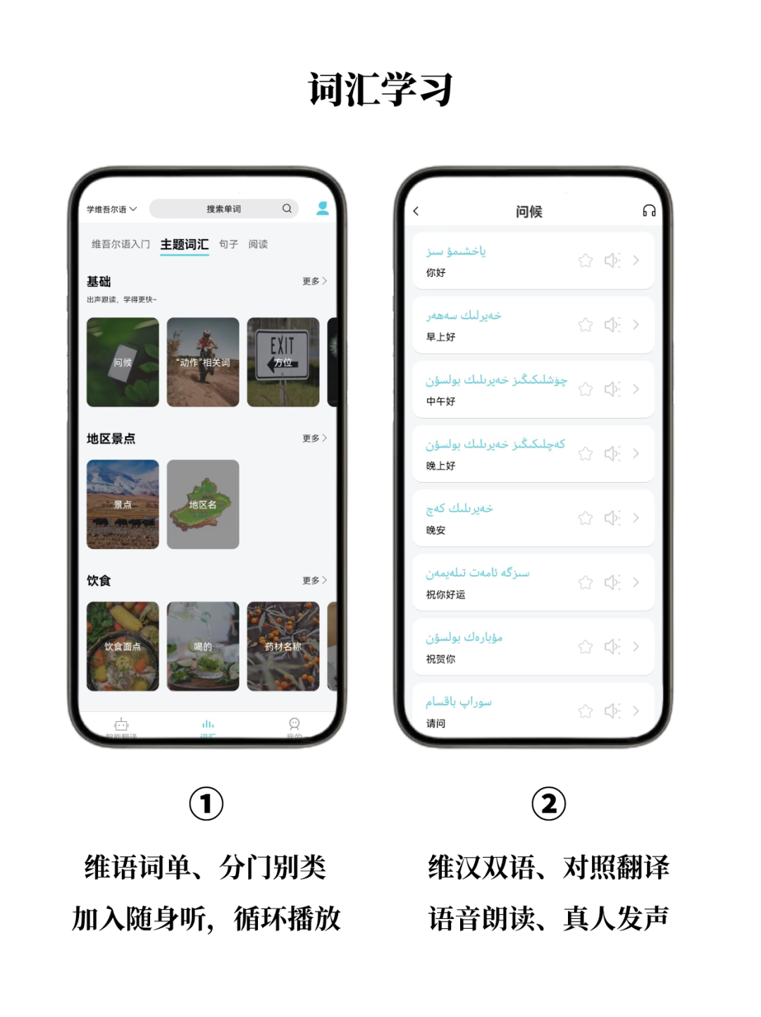 维汉翻译通小程序,一款免费的维吾尔语翻译工具,支持文本翻译,维吾尔