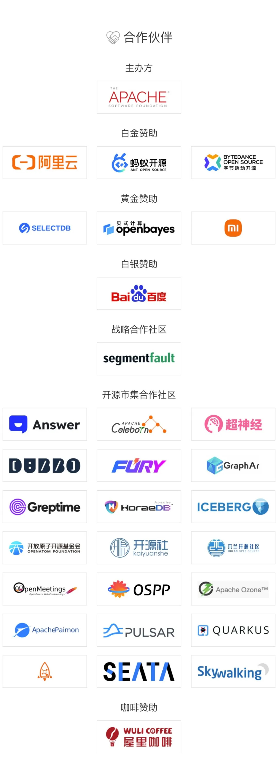 倒计时 2 周！CommunityOverCode Asia 2024 IoT  Community 专题部分