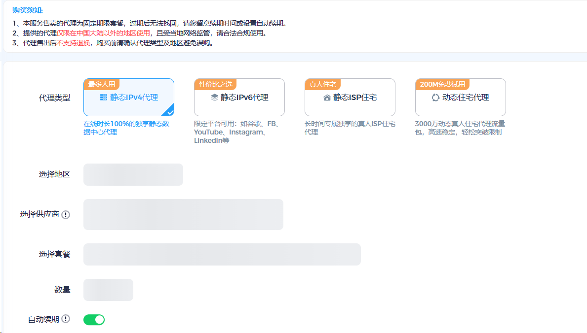 海外数据中心代理与住宅代理：优缺点全面对比