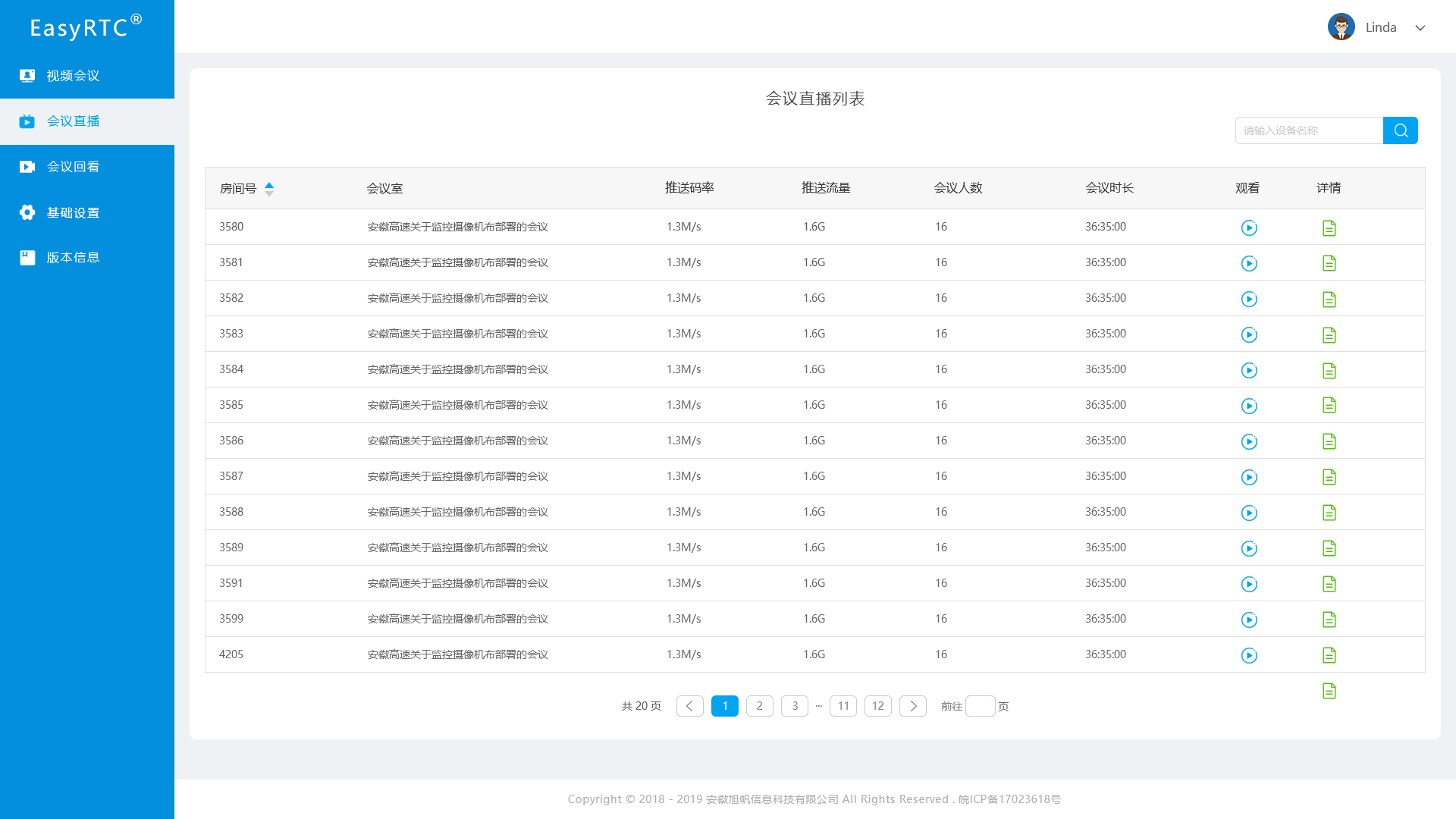 【疑难解决】企业远程视频通话会议系统EasyRTC在网页web登录不显示会议室内图像问题，如何解决？