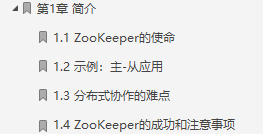 哇欧，出自美团大佬之手的《ZooKeeper分布式过程协同技术详解》