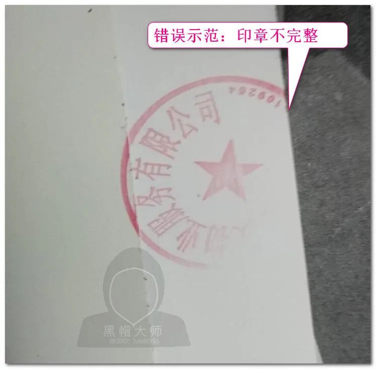 骑缝技术 PDF骑缝章教程来了