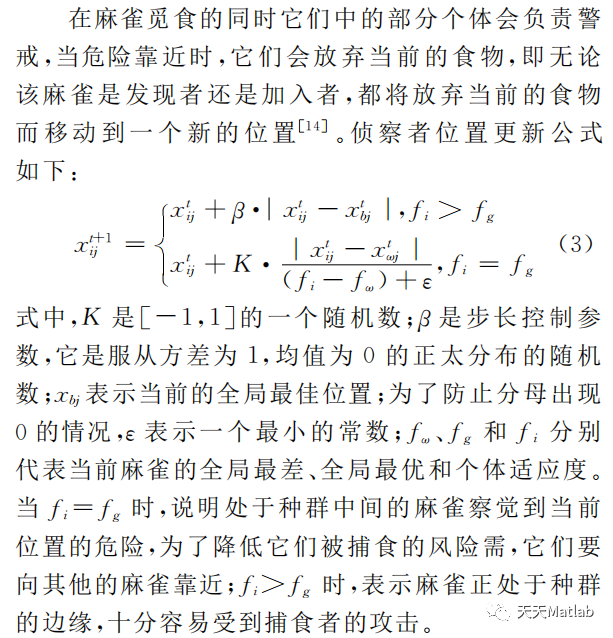 【预测模型】基于麻雀搜索算法优化核极限学习机实现数据分类matlab代码_搜索算法