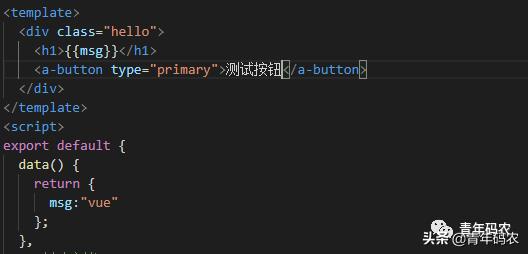 2 snippets vue 修改配置 ant design vue运行时动态切换主题色