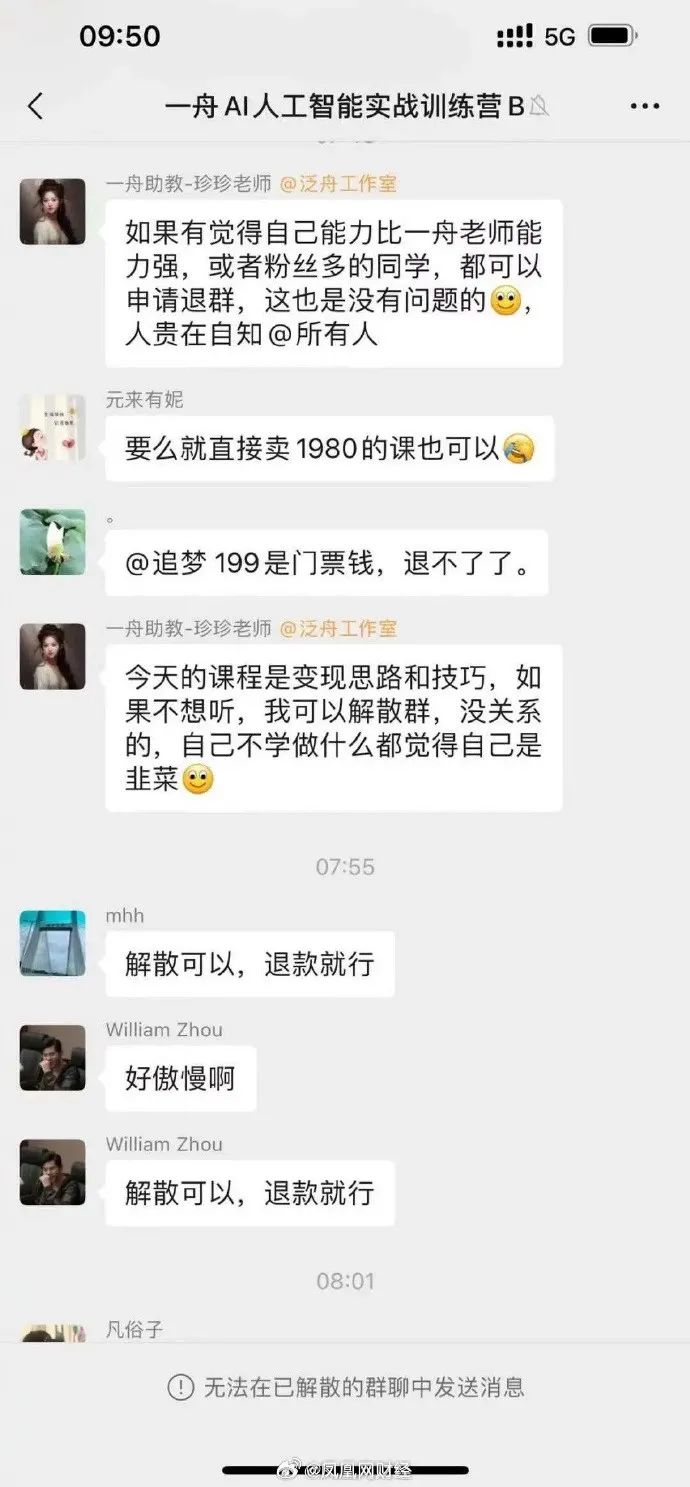 2倍速怒刷李一舟199元AI课，AI圈的“韭菜”这么好割？_李一舟ai一共买了多少钱-CSDN博客