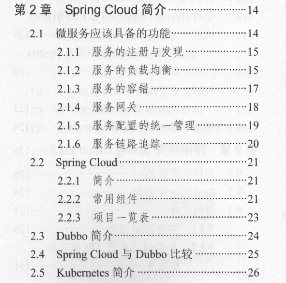 我去！阿里内部流传的Spring Cloud笔记被我搞到手了