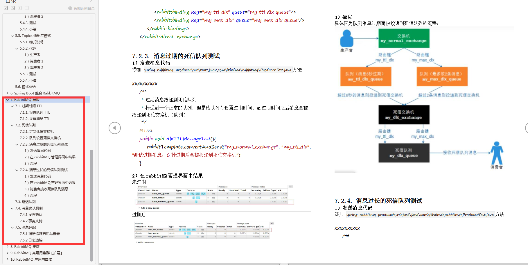 阿里技术官整合的四大主流中间件笔记,让你高薪摸鱼,不再秃头背锅