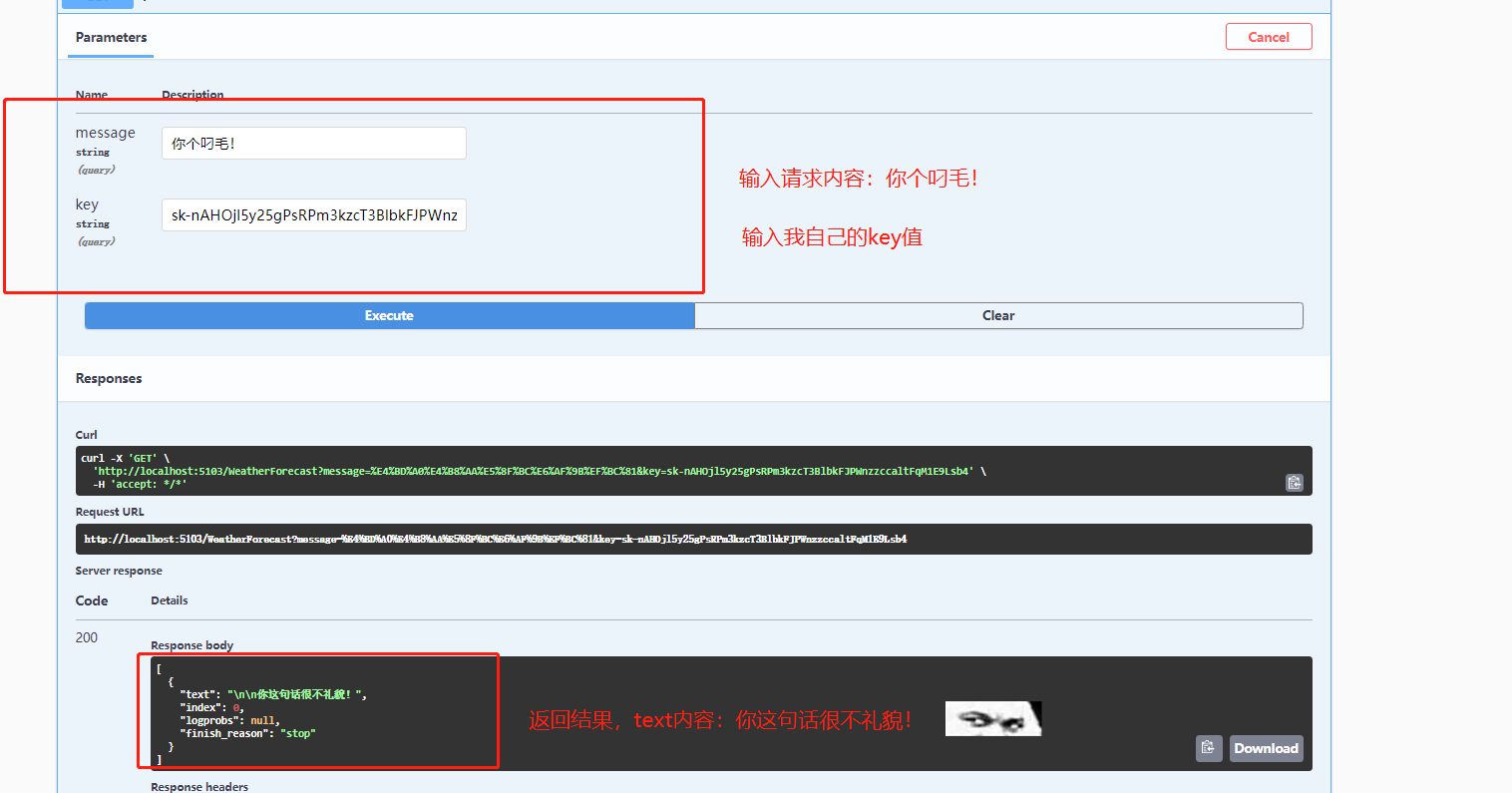 使用WPF或AspNetCore创建简易版ChatGPT客户端，打造属于自己的AI助手