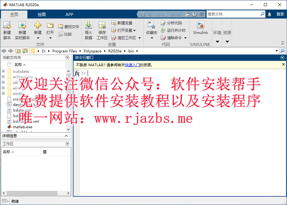 下载matlab安装包太慢_MATLAB 2020a商业数学中文版软件下载安装教程