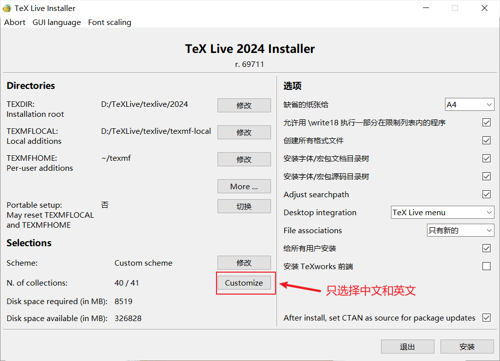 LaTeX在VSCode中的配置和使用_LaTeX_02