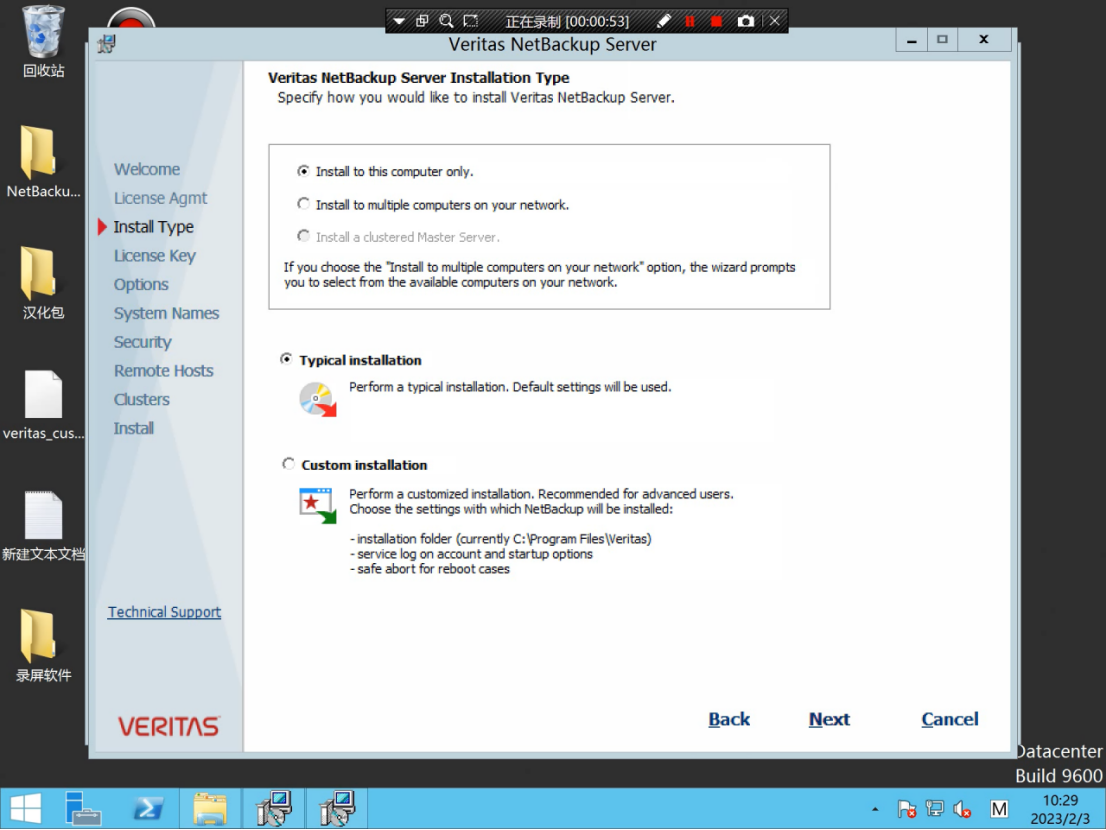 Netbackup(NBU)8.2安装配置-CSDN博客