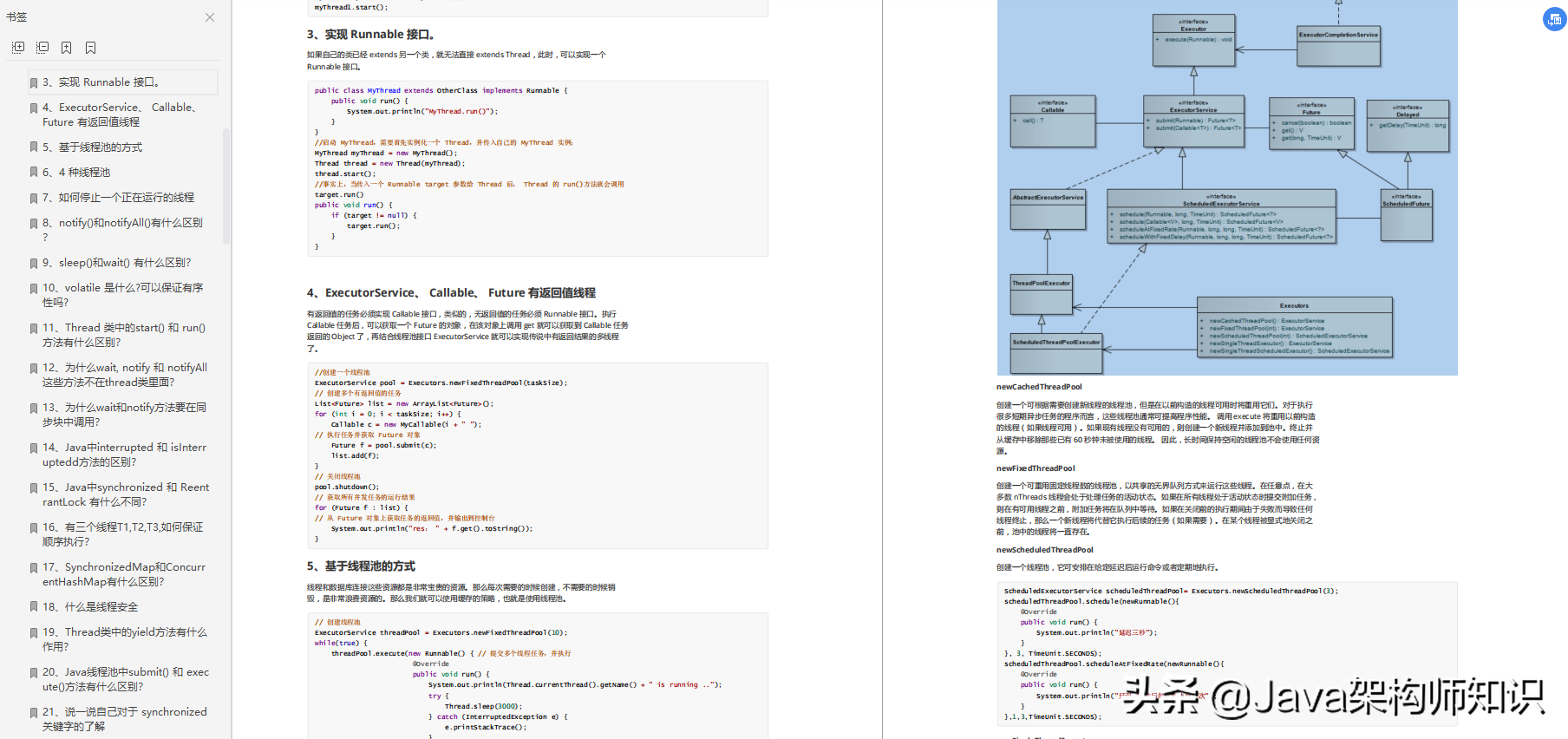 Fliggy, Sina, Ele.me Internal Java Interview Manual, a must-see for 2021 interview