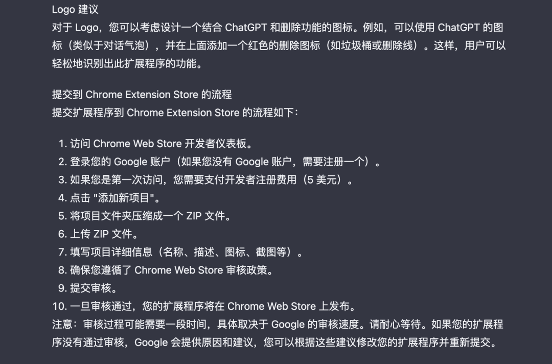 和 GPT-4 结队编程开发批量删除 chatGPT 对话插件