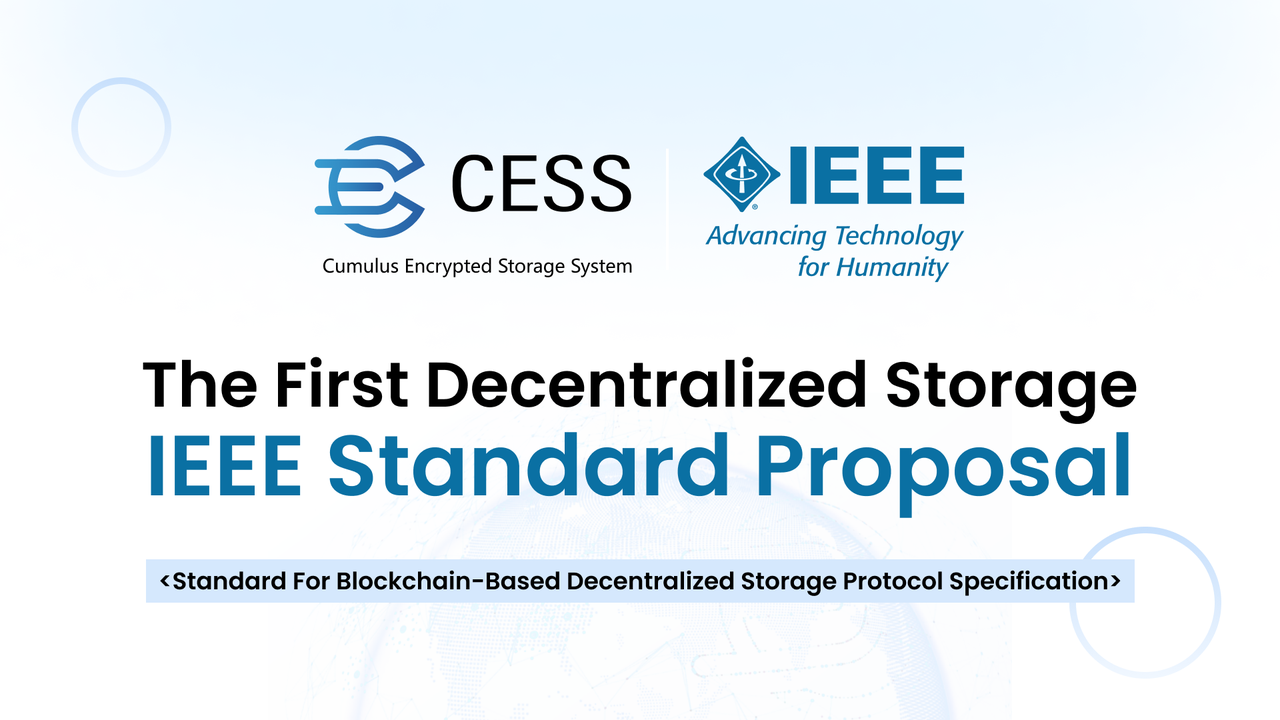 CESS 成功申请 IEEE 最新标准 P3233 — — 《基于区块链的去中心化存储协议规范》