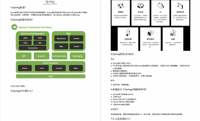 能助我拿3家大厂offer的神级Java面试宝典，你值得拥有