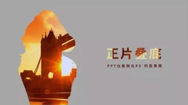 h5课件制作_PPT新功能！竟然还能用来制作H5