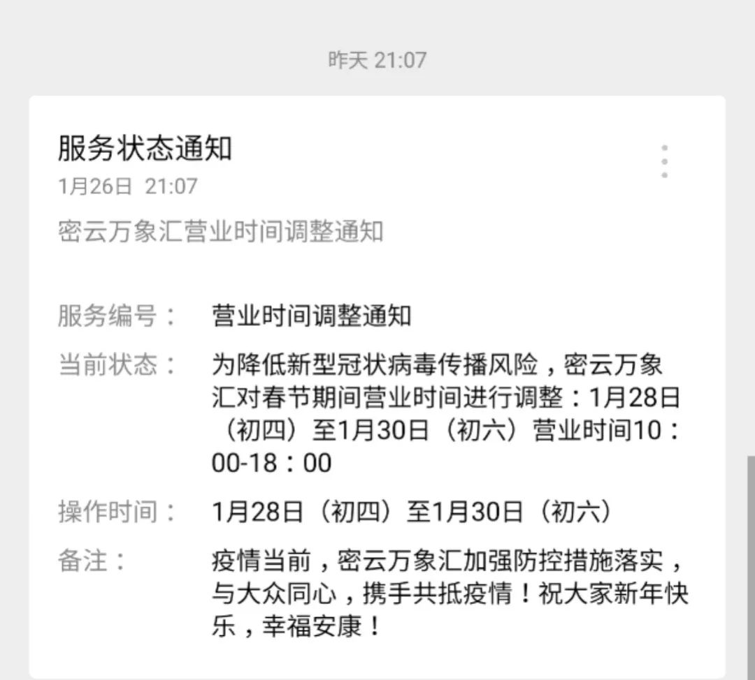 薈聚中心北京朝陽合生匯大興泰禾裡朝陽大悅城北京百貨大樓北京金地