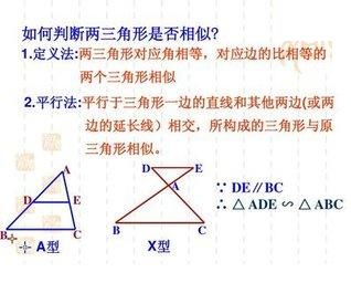 多重判定系数怎么求 北师大版九上数学4 5 相似三角形判定定理的证明知识点精讲 Yu Demon321 Mkq的博客 程序员宅基地