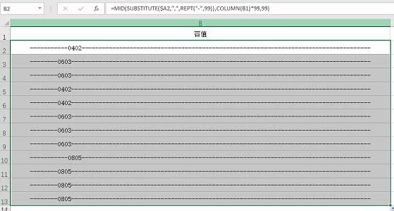 excel数据处理: 如何用99个空格提取单元格数据