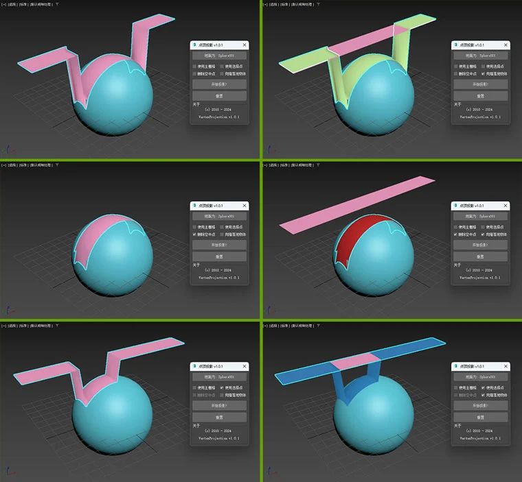 【沐风老师】3DMAX顶点投影插件VertexProjection使用方法详解