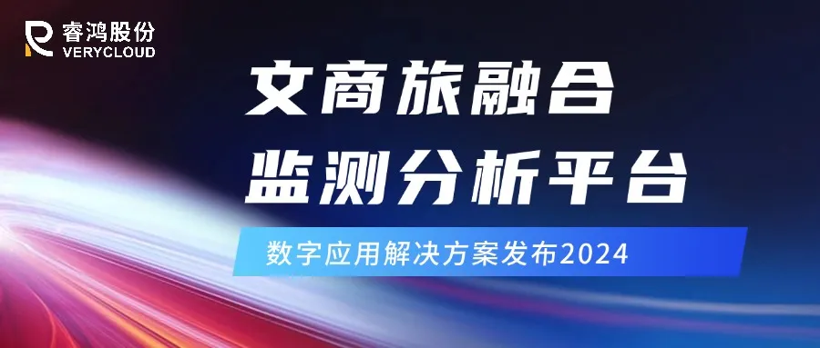 协助应对现代社会中，老龄化发展、文商旅融合问题_老龄化应对_04