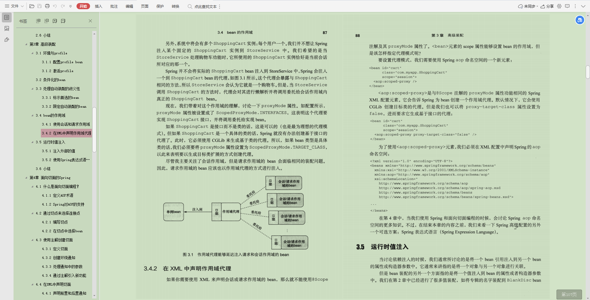 赞啦！Alibaba内网Spring手册太全了，内部资料真香