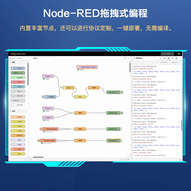Node-RED在Linux二次开发网关中能源数据实时采集与优化