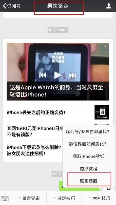 iphone换android手机铃声,教你在iPhone上更换自己喜欢的铃声！超简单！