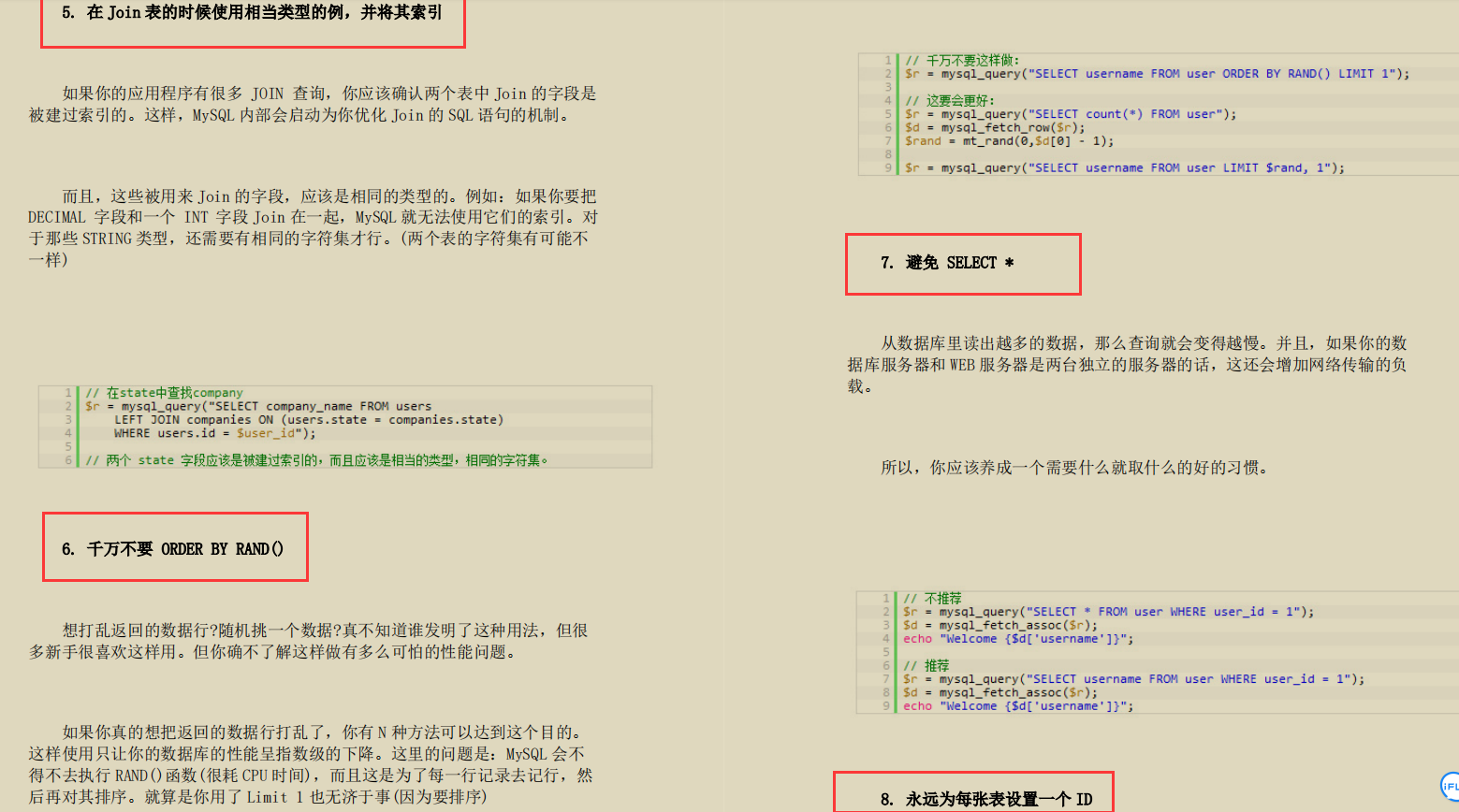 ネットワーク全体がMySqlオープンソースノートで人気があり、写真やテキストは使いやすく、AliP8は優れています