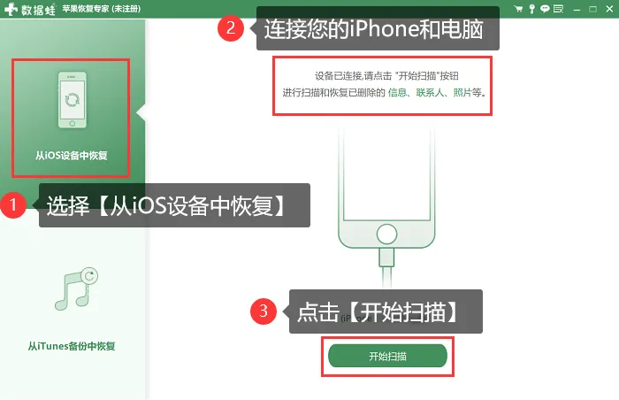 蘋果手機恢復出廠設置後怎麼還原數據分享3個實用方法