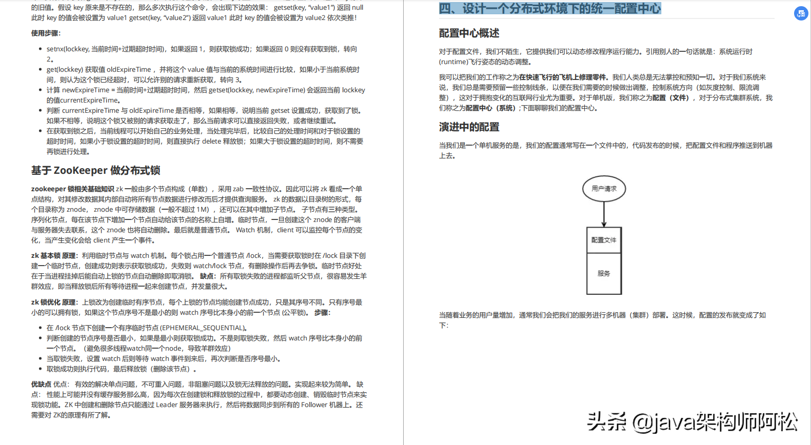 Gold, three and four must-haves!  Alibaba's first interview syllabus notes, after reading the challenge of one million salary