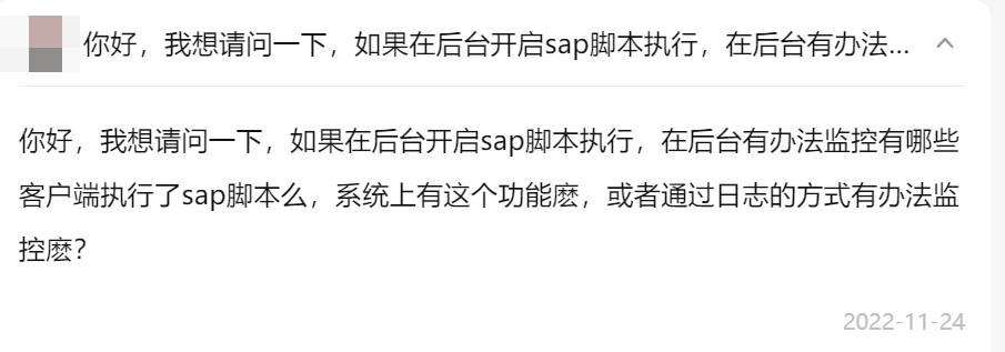 67. SAP ABAP 监控用户事物码和程序执行的工具介绍