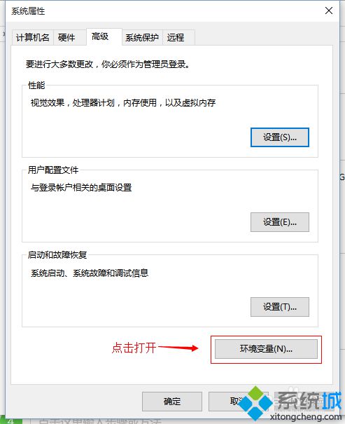 在Windows10环境下配置Java JDK系统环境变量步骤2.1