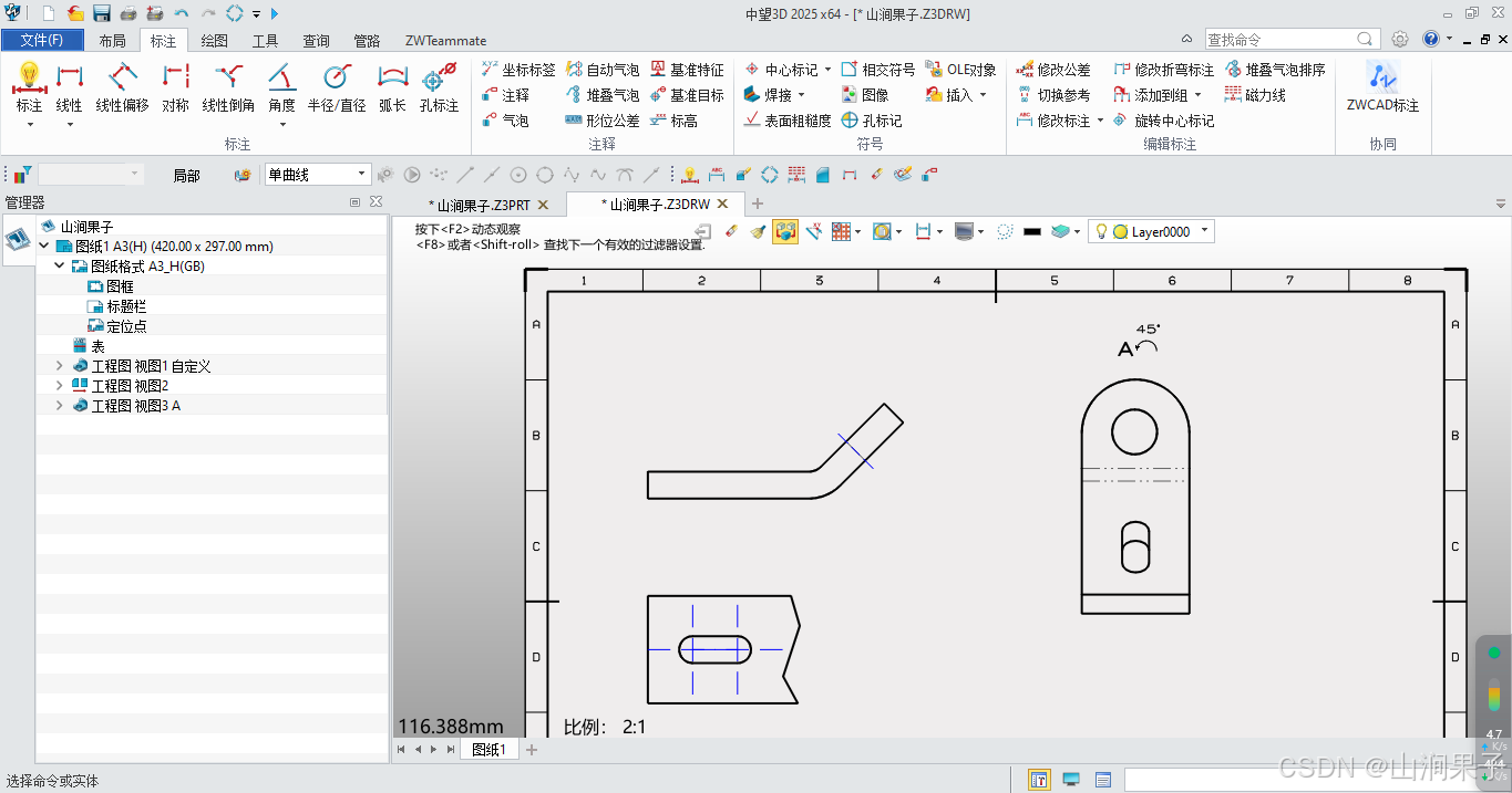 中望3D2025旋转基准视图_工具栏_05