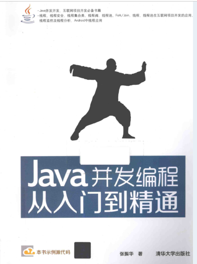 You still don’t read these 11 java e-books that Tencent Daniel spends an hour reading every day?