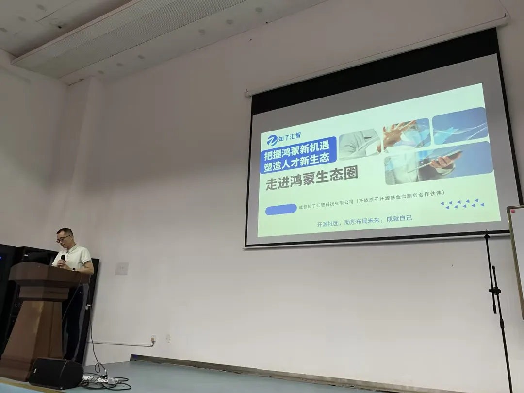 知了汇智携手轻化工大学,共探鸿蒙新机遇,助力学子未来职业发展