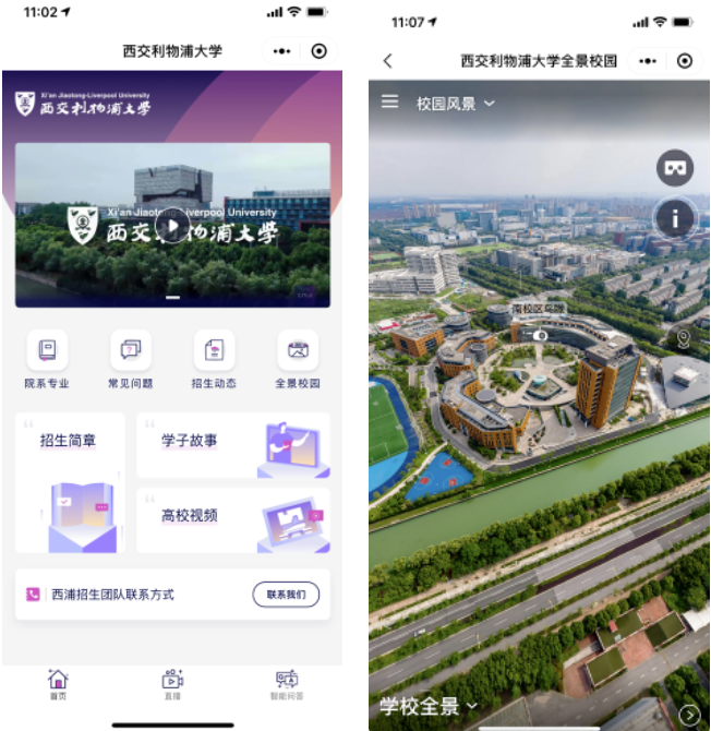 查分结束，VR校园教你如何探寻丰富多彩的大学生活插图