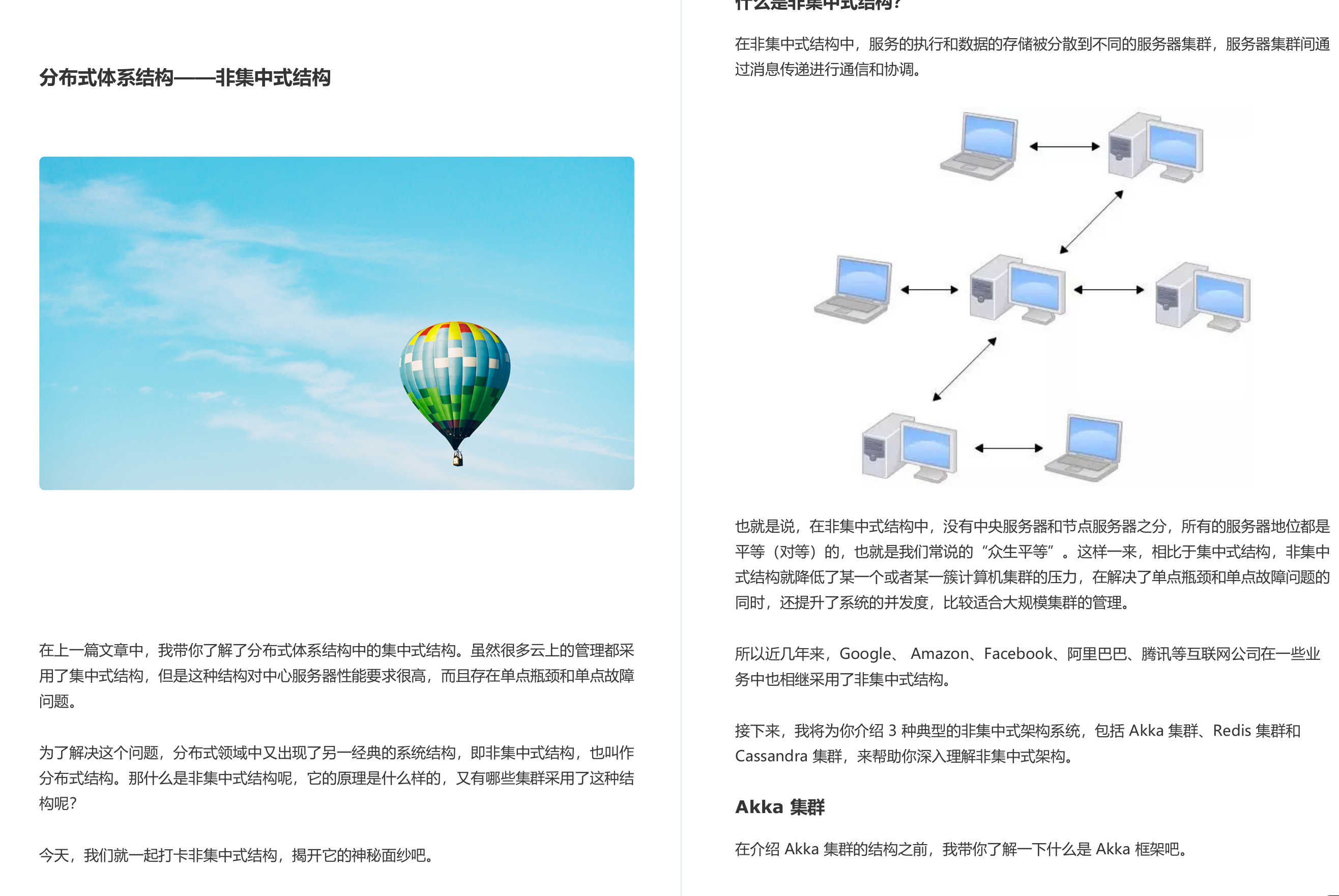 求阿里大神整理的分布式核心笔记出炉了，GitHub刚发布就标星85k