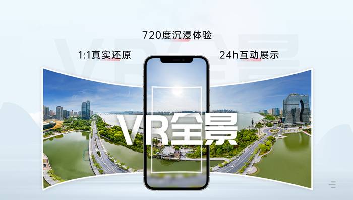 VR全景广告——实体商家的营销新选择