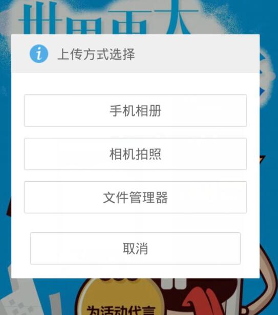 java移动页面中的图片上传移动端图片操作上传