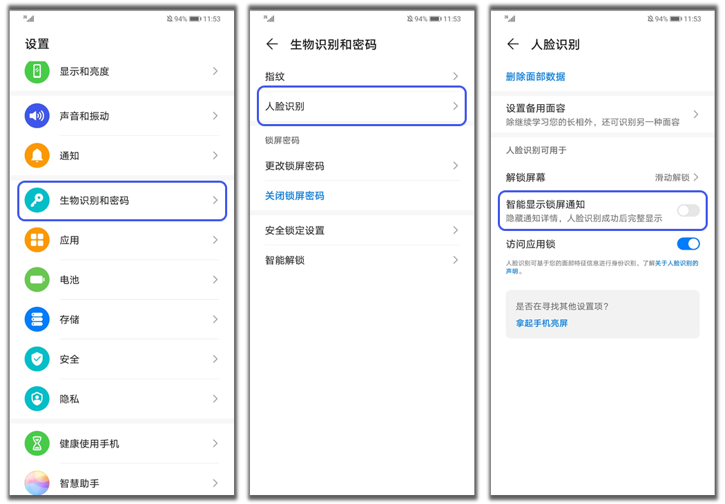 帮帮吐血整理：华为手机微信来消息不提示/消息延迟怎么办？