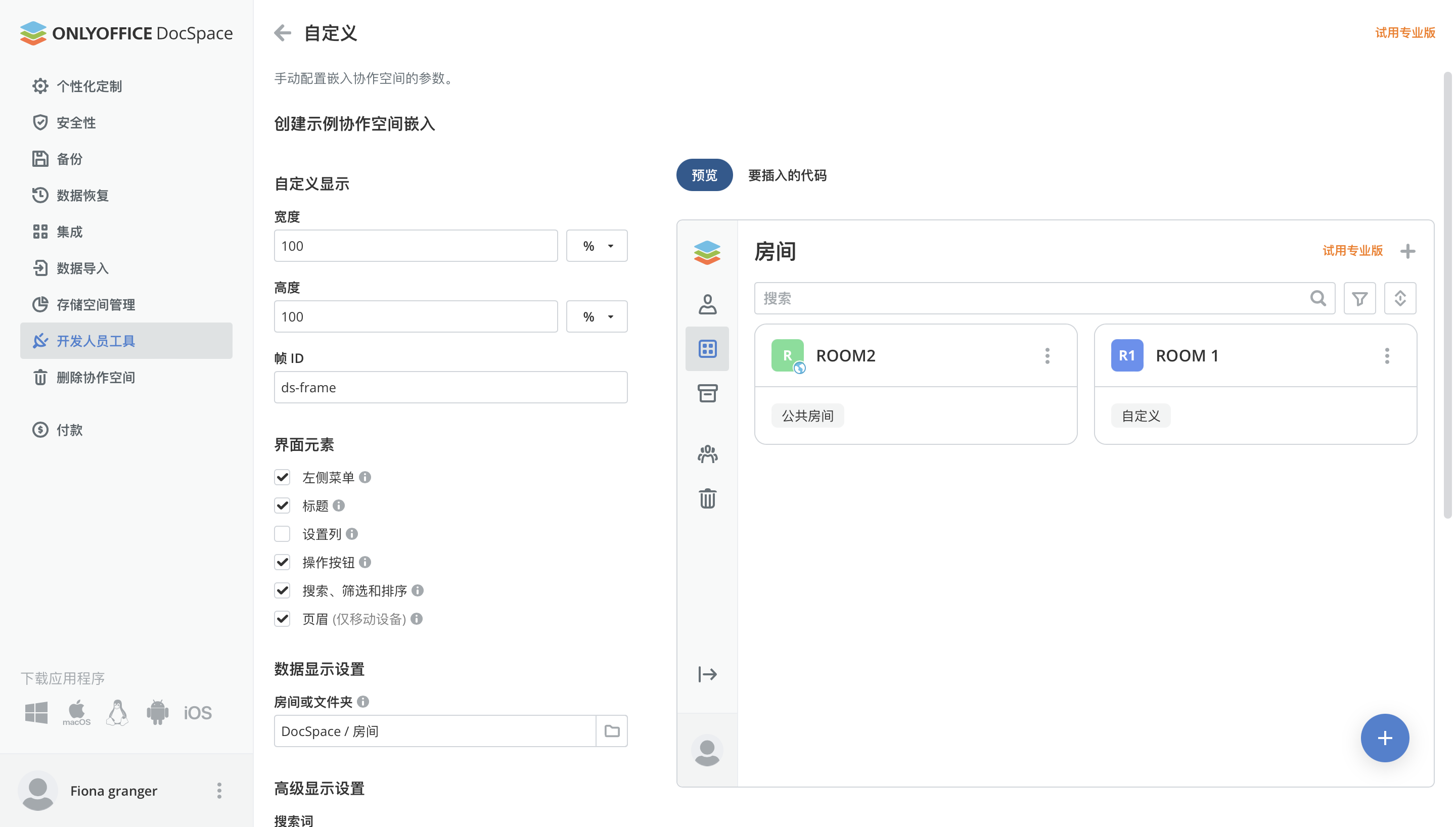 如何将 ONLYOFFICE 协作空间及其组件嵌入到您的网站