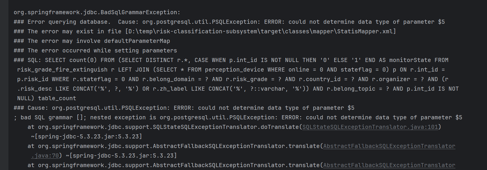 MySQL数据库切换瀚高数据库（PostgreSQL）导致SQL适配问题：BadSqlGrammarException