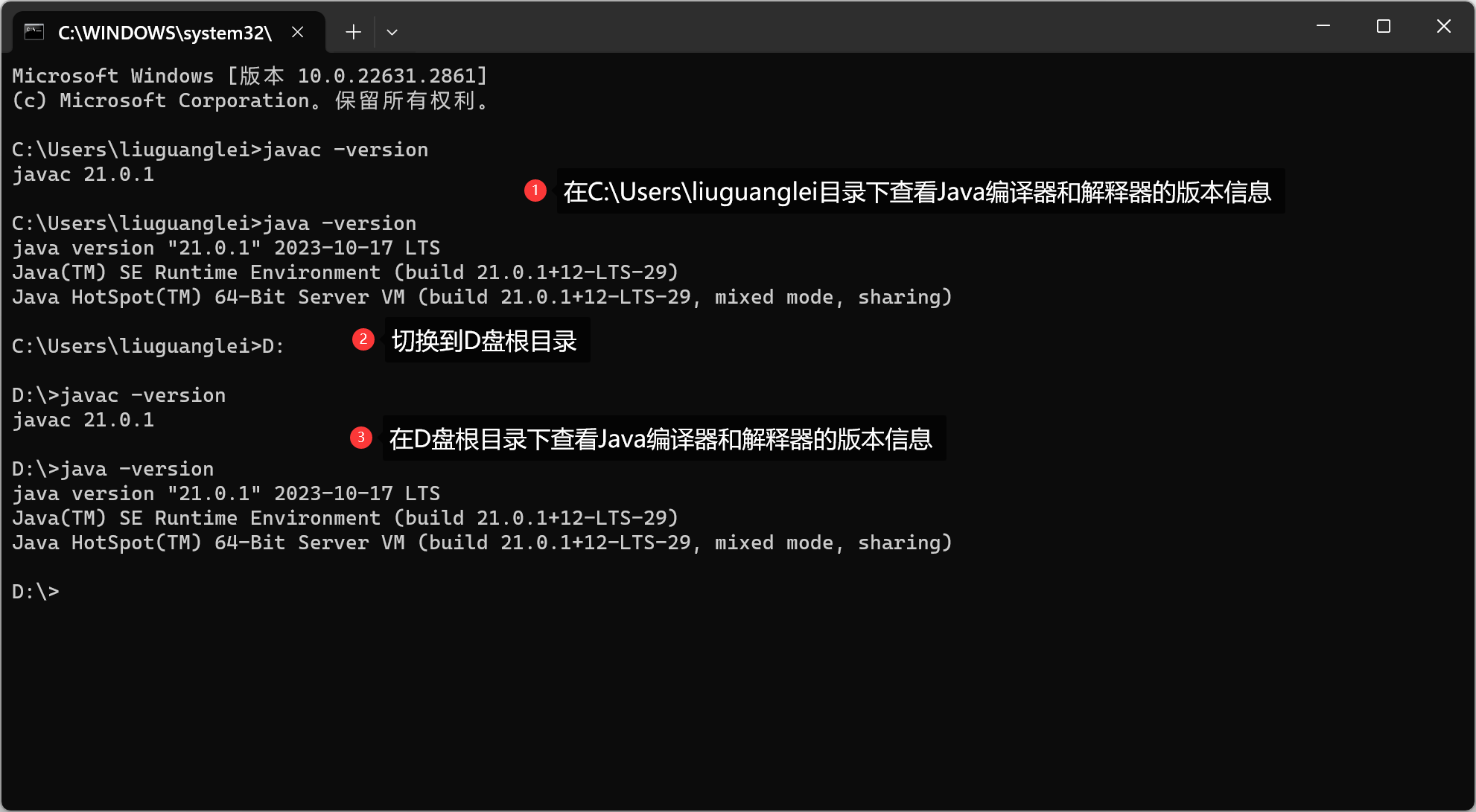 验证Java21的Path环境变量是否配置成功