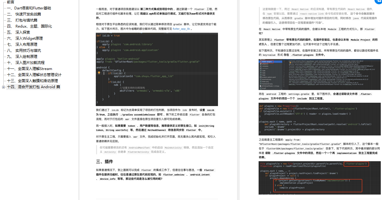 Flutter入门与实战 | Flutter完整开发实战详解